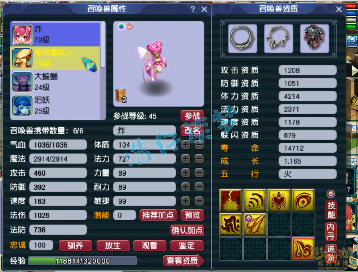 梦幻西游狮驼69装备搭配图