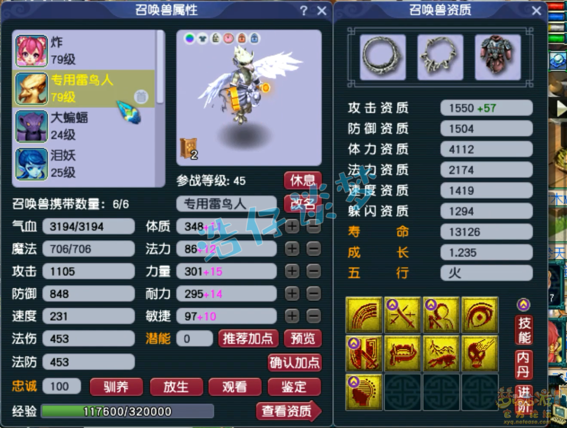 梦幻西游狮驼69装备搭配图