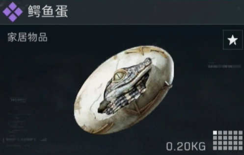 三角洲行动鳄鱼蛋多少钱