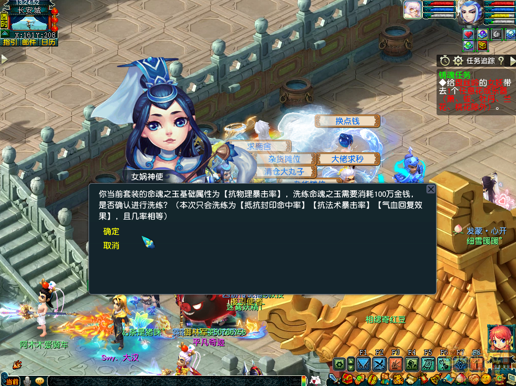 梦幻西游命魂之玉属性是什么