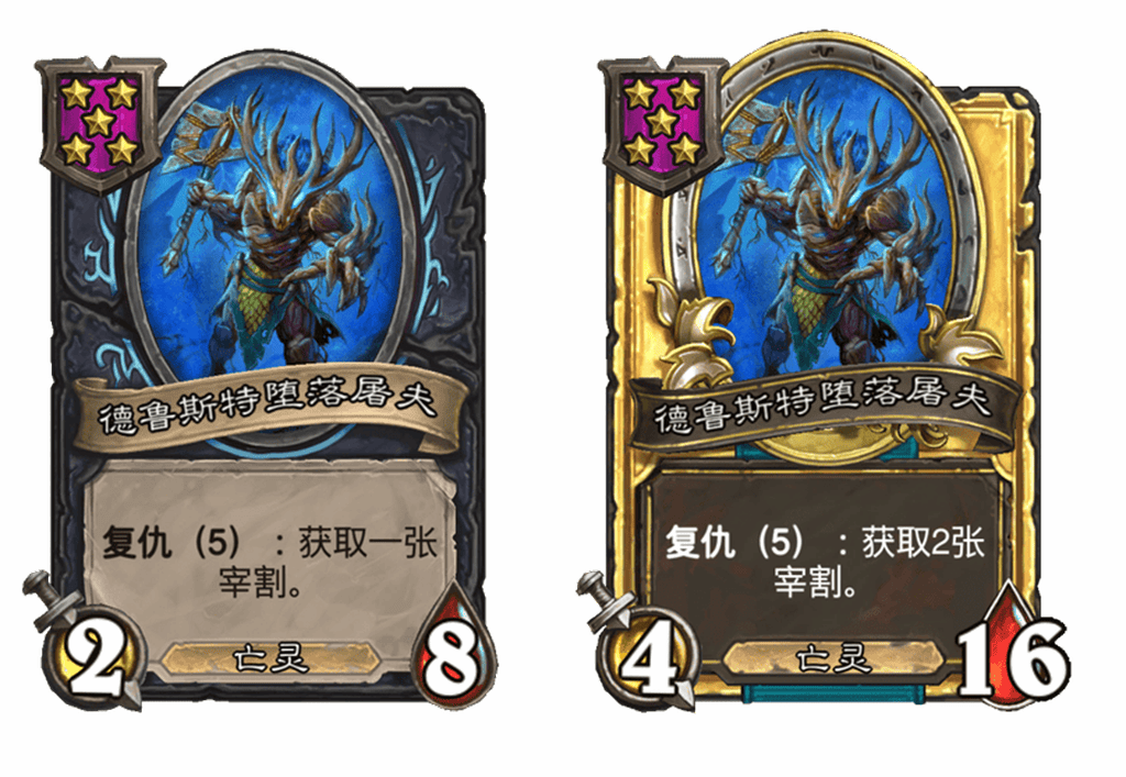 炉石传说酒馆战棋新随从德鲁斯特堕落屠夫介绍