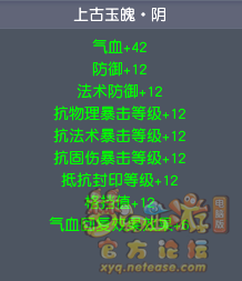 梦幻西游上古玉魄有什么用