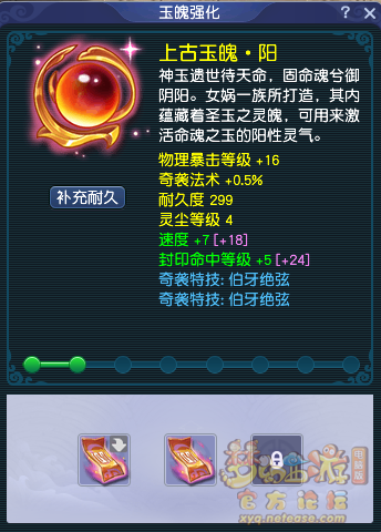 梦幻西游奇袭特技介绍