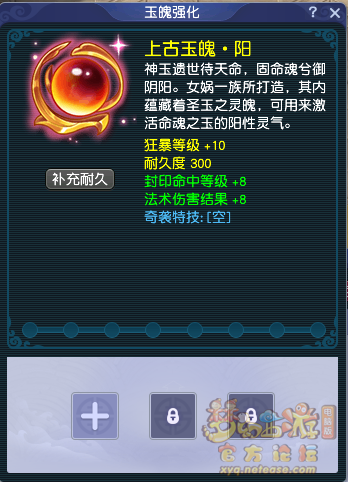 梦幻西游奇袭特技介绍