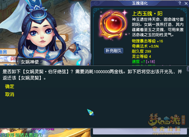 梦幻西游奇袭特技介绍