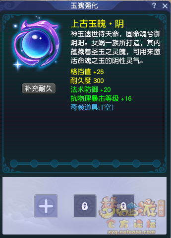 梦幻西游奇袭道具有什么用