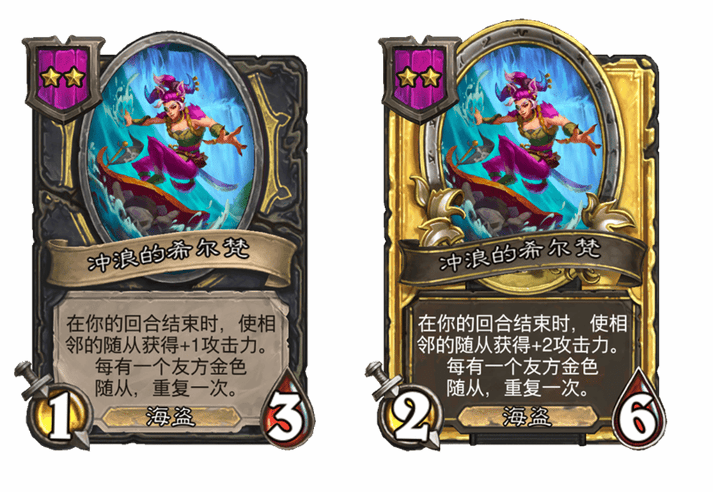 炉石传说酒馆战棋新随从冲浪的希尔梵介绍