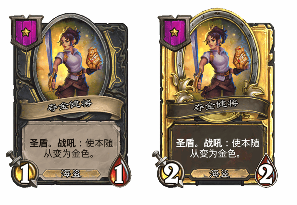 炉石传说酒馆战棋新随从夺金健将介绍