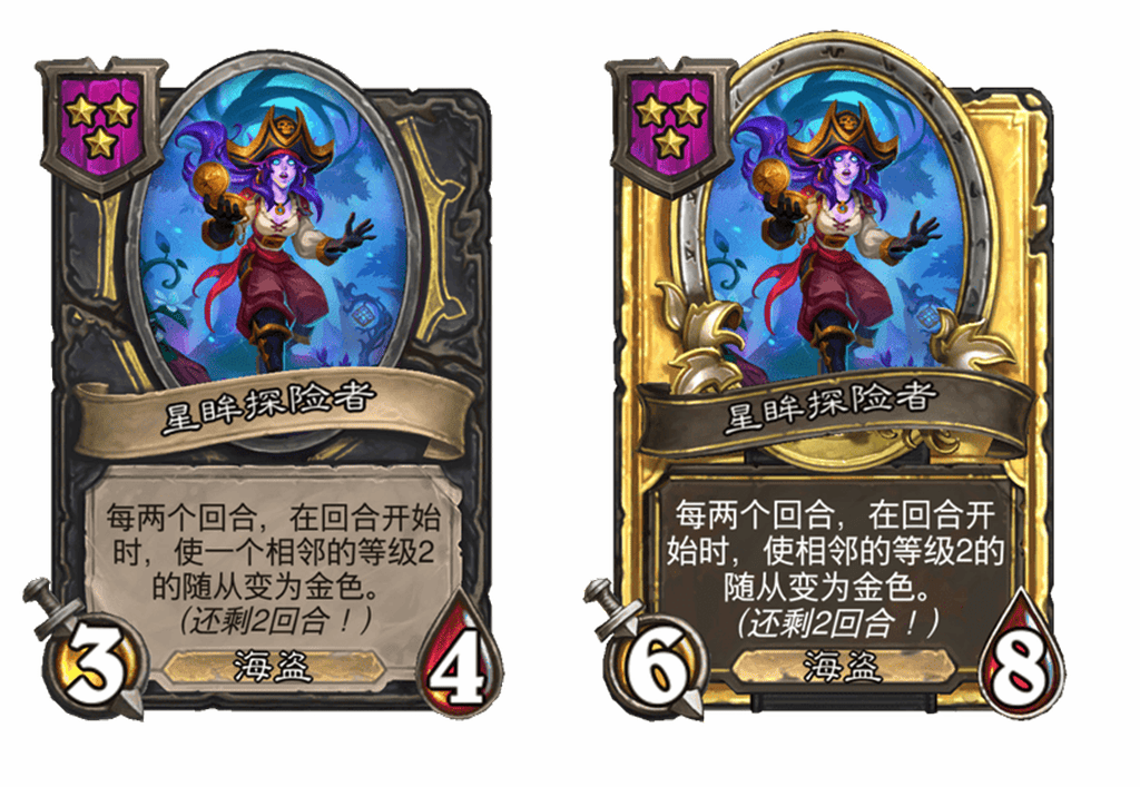 炉石传说酒馆战棋新随从星眸探险者介绍