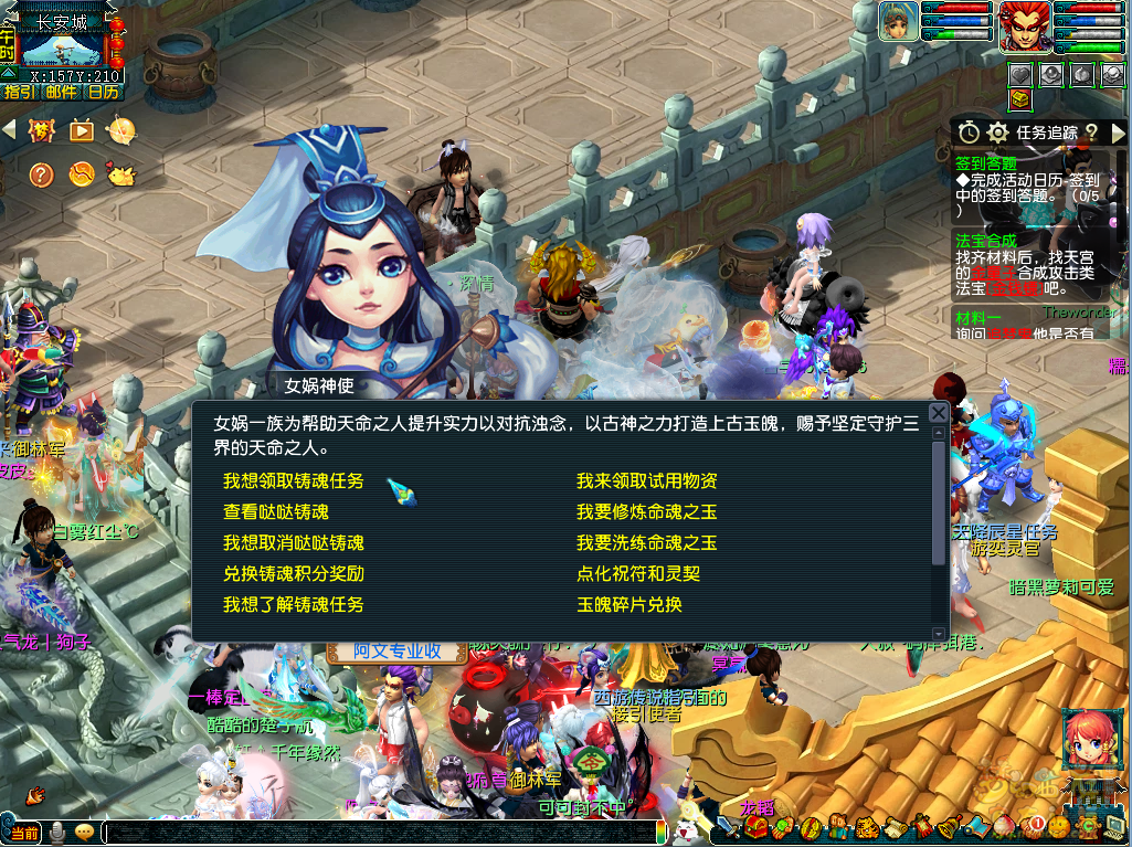 梦幻西游铸魂任务攻略