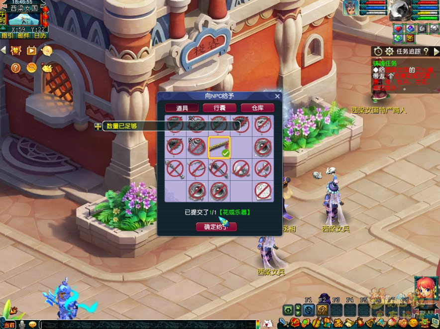 梦幻西游铸魂任务攻略