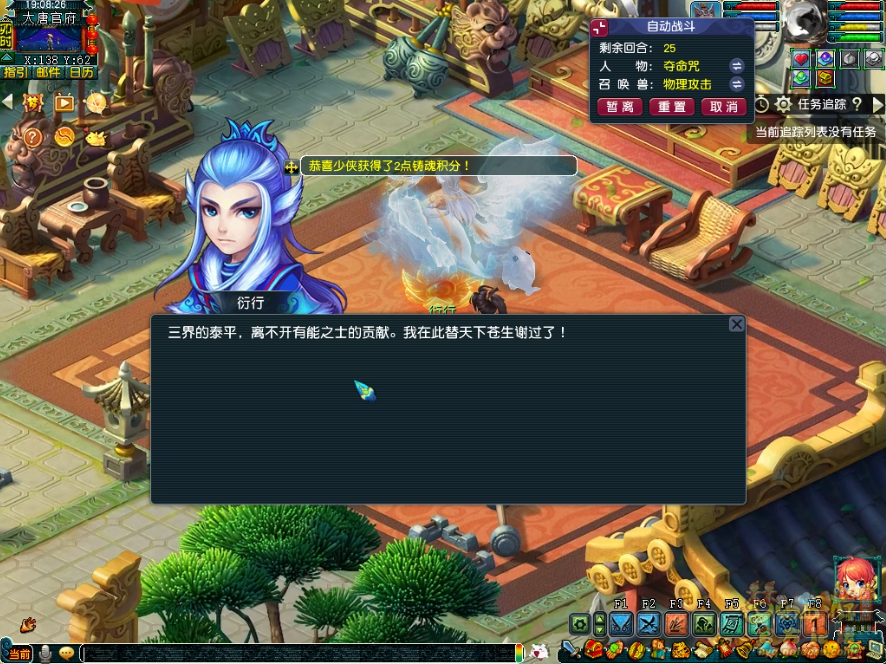 梦幻西游铸魂任务攻略