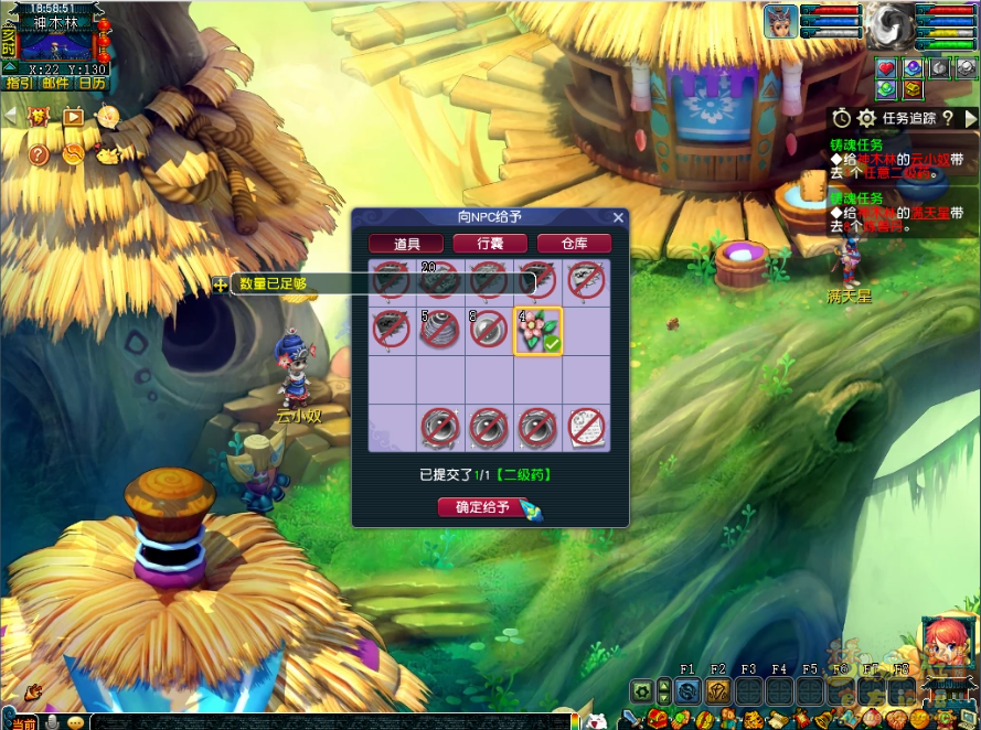 梦幻西游铸魂任务攻略