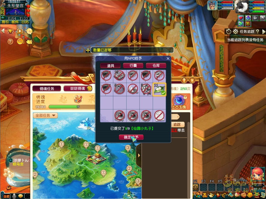 梦幻西游铸魂任务攻略