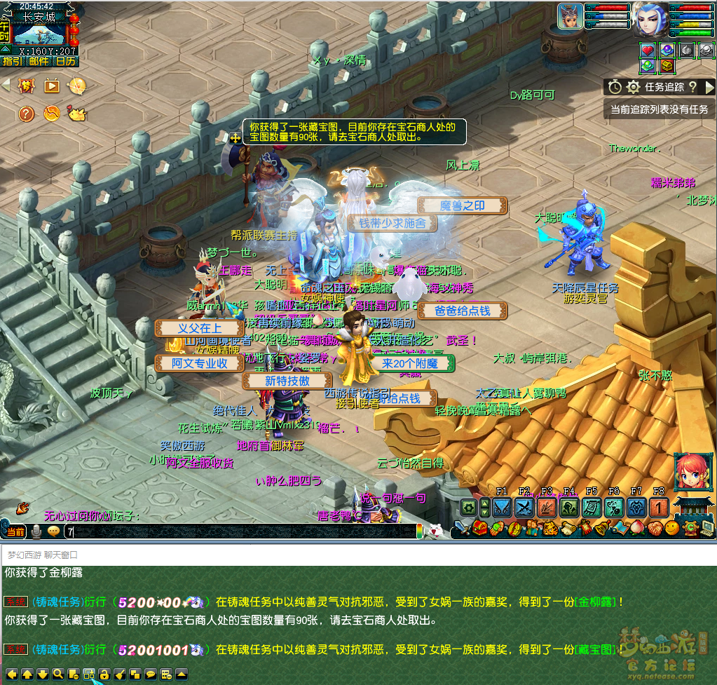 梦幻西游铸魂任务攻略