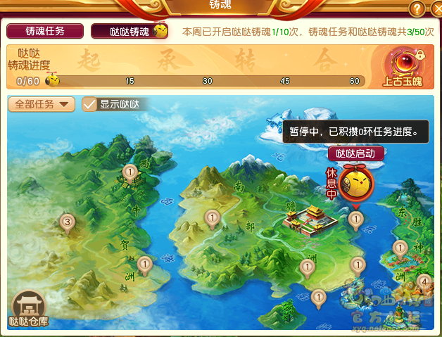 梦幻西游哒哒铸魂有什么用