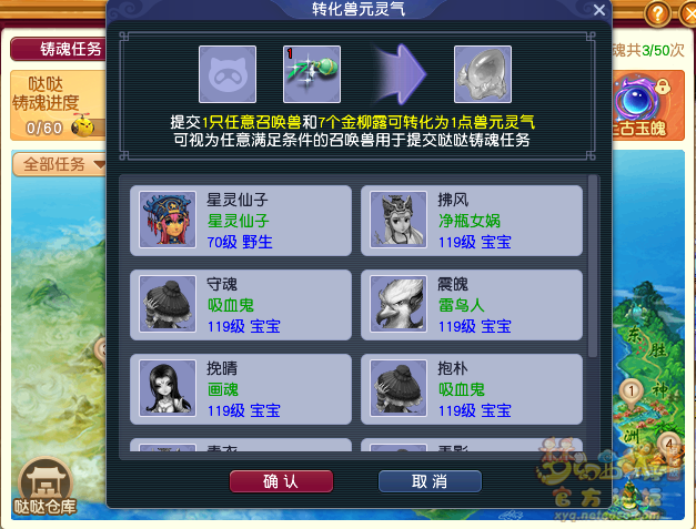 梦幻西游哒哒铸魂有什么用