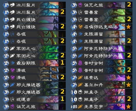 炉石传说漫游翡翠梦境星舰控制术卡组代码推荐