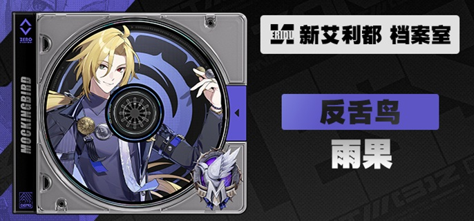 绝区零雨果升级材料一览