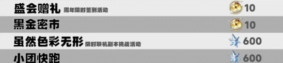 鸣潮2.3版本能攒多少抽