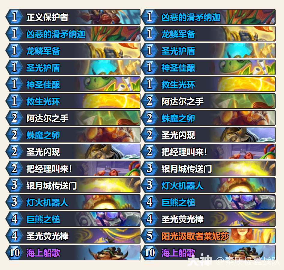 炉石传说蛛蛛骑卡组代码