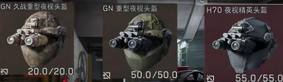 三角洲行动s4夜视头制造兑换材料一览