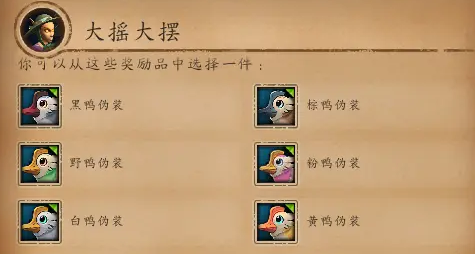 魔兽世界鸭鸭伪装器自定义颜色怎么获得