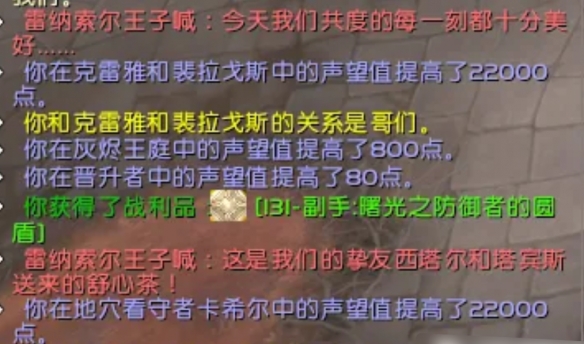 魔兽世界复活节灰烬王庭声望buff怎么获得