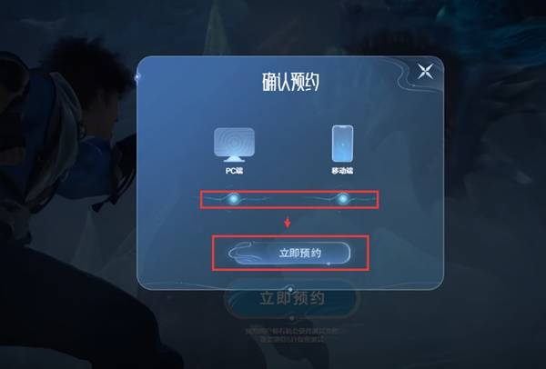 王者荣耀世界预约教程