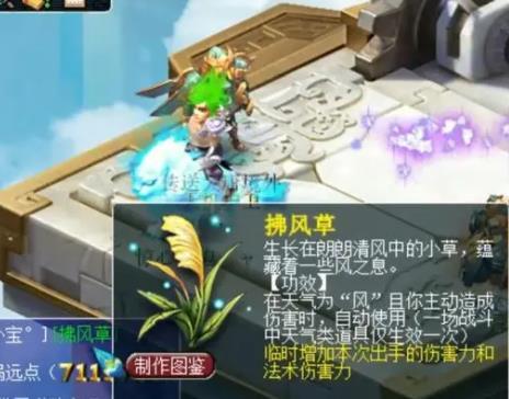 梦幻西游天气效果怎么玩