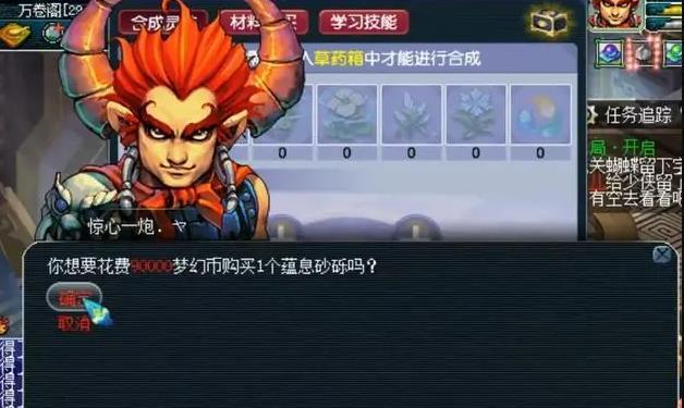 梦幻西游天气效果怎么玩