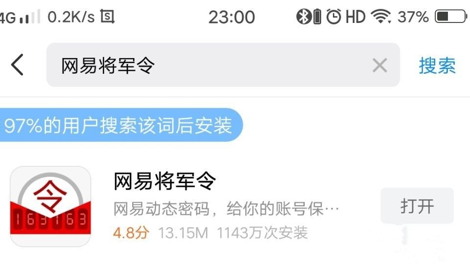 梦幻西游如何绑定新的将军令