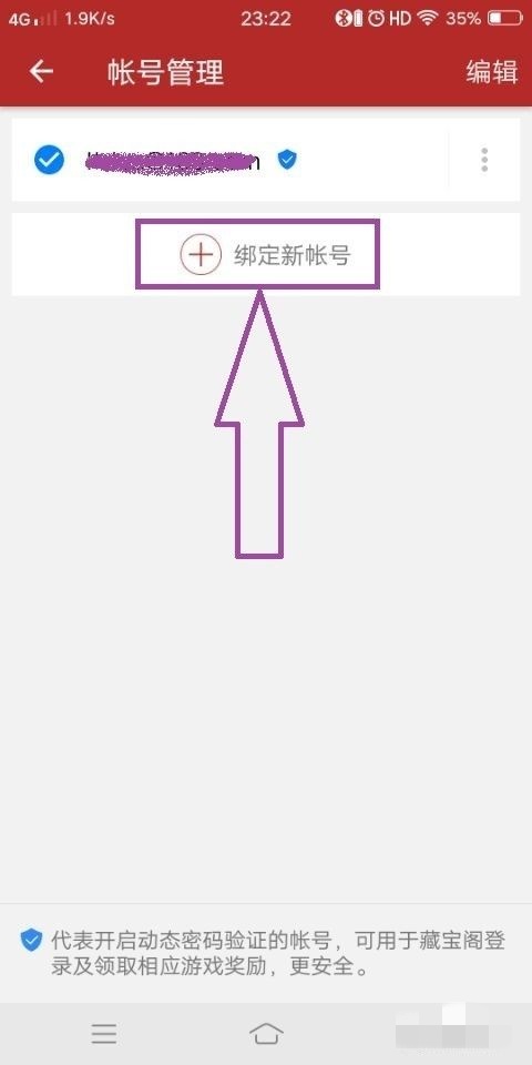 梦幻西游如何绑定新的将军令