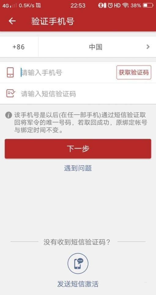 梦幻西游如何绑定新的将军令