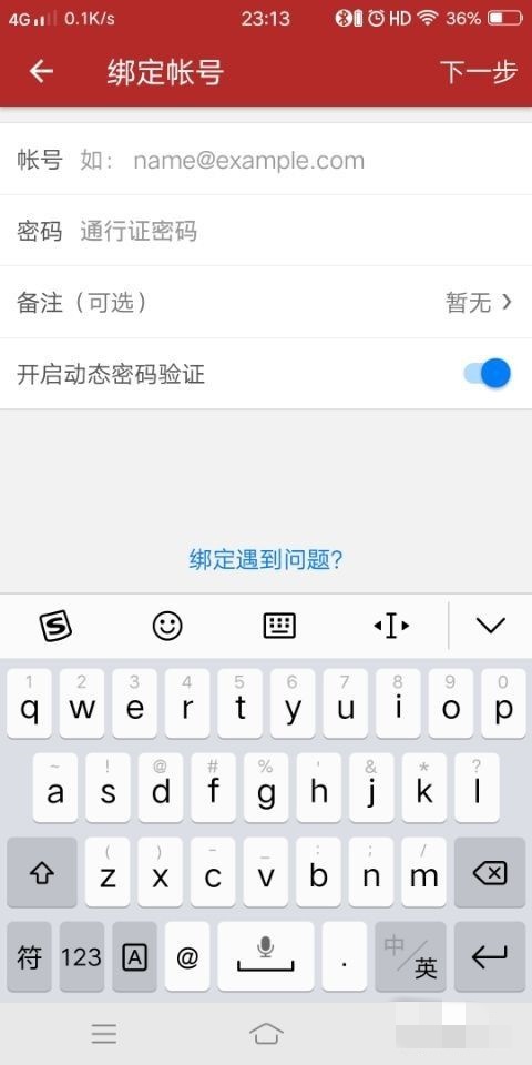 梦幻西游如何绑定新的将军令
