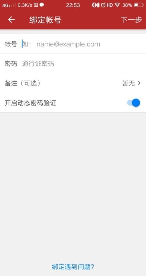 梦幻西游如何绑定新的将军令