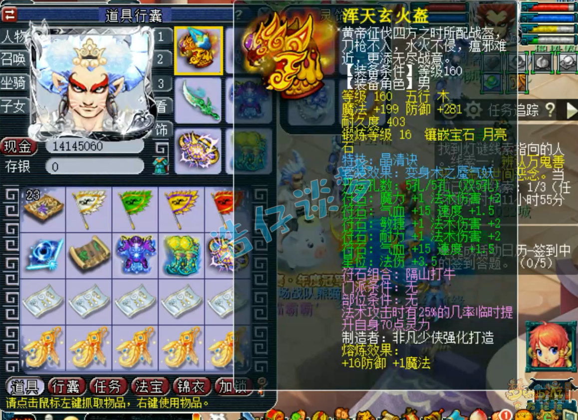 梦幻西游魔王帮战装备搭配175级