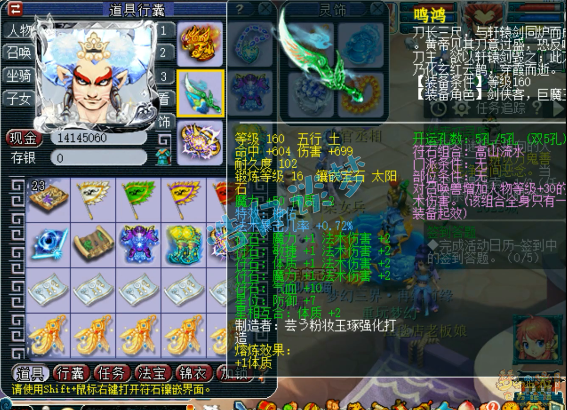 梦幻西游魔王帮战装备搭配175级