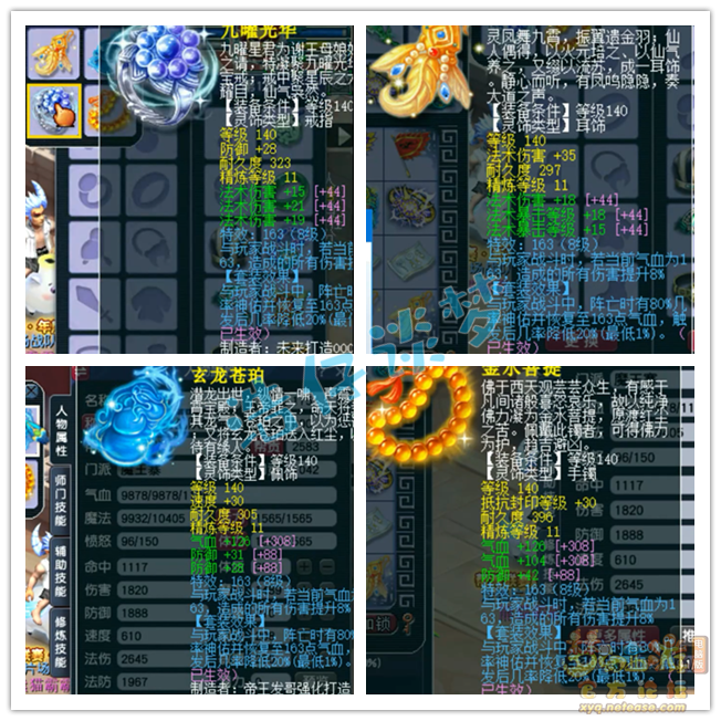 梦幻西游魔王帮战装备搭配175级