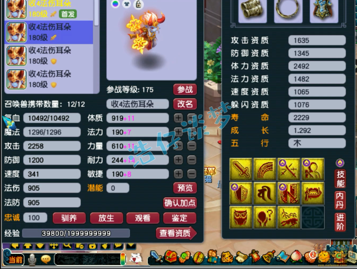 梦幻西游魔王帮战装备搭配175级