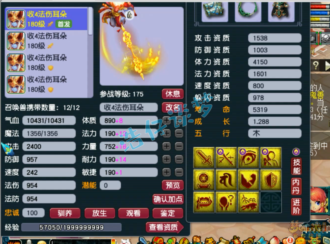 梦幻西游魔王帮战装备搭配175级