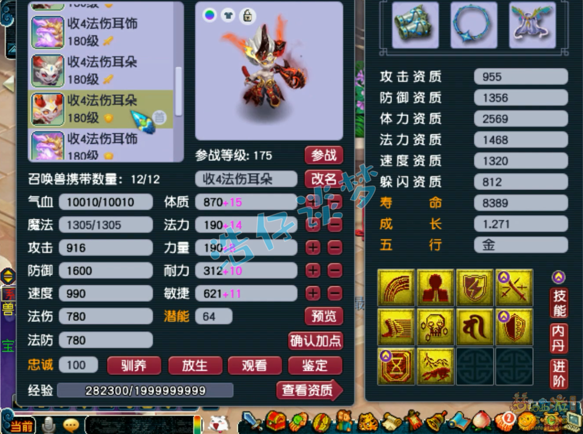 梦幻西游魔王帮战装备搭配175级