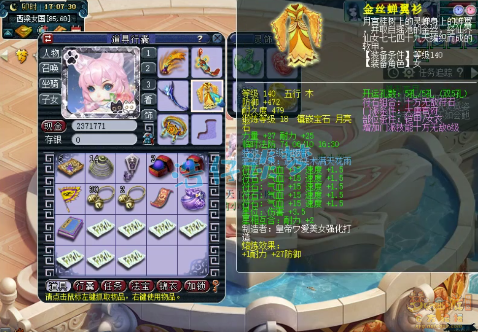 梦幻西游109大唐配装详细攻略