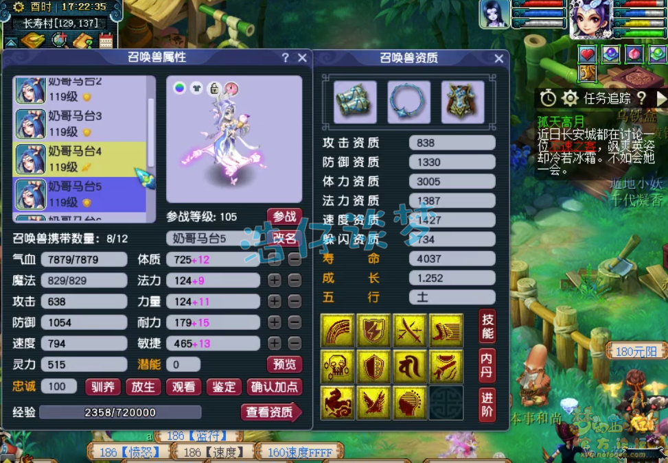 梦幻西游109大唐配装详细攻略