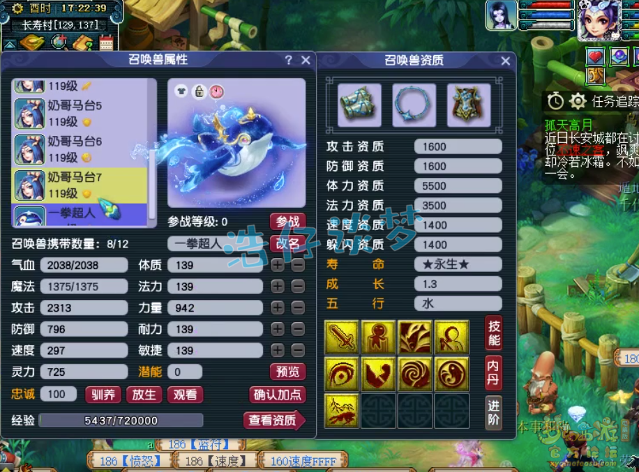 梦幻西游109大唐配装详细攻略