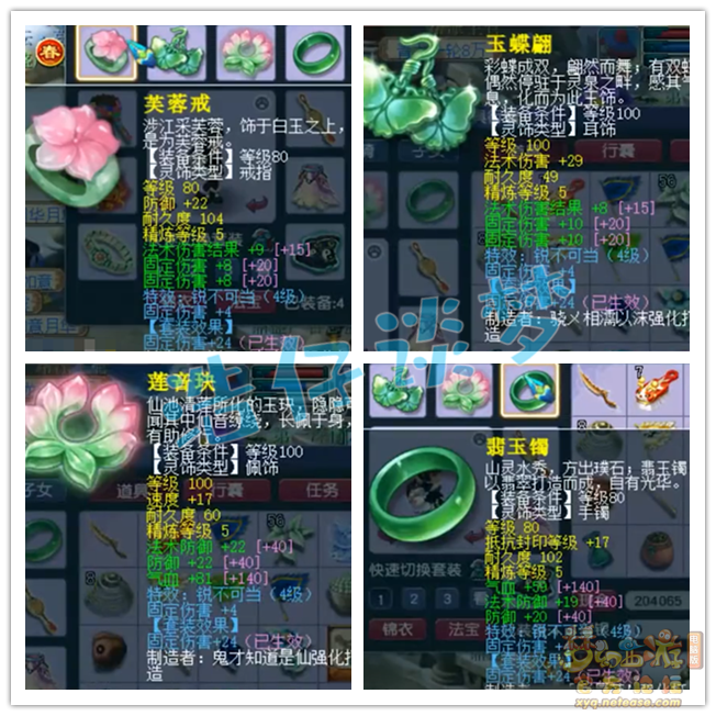 梦幻西游129女儿装备展示