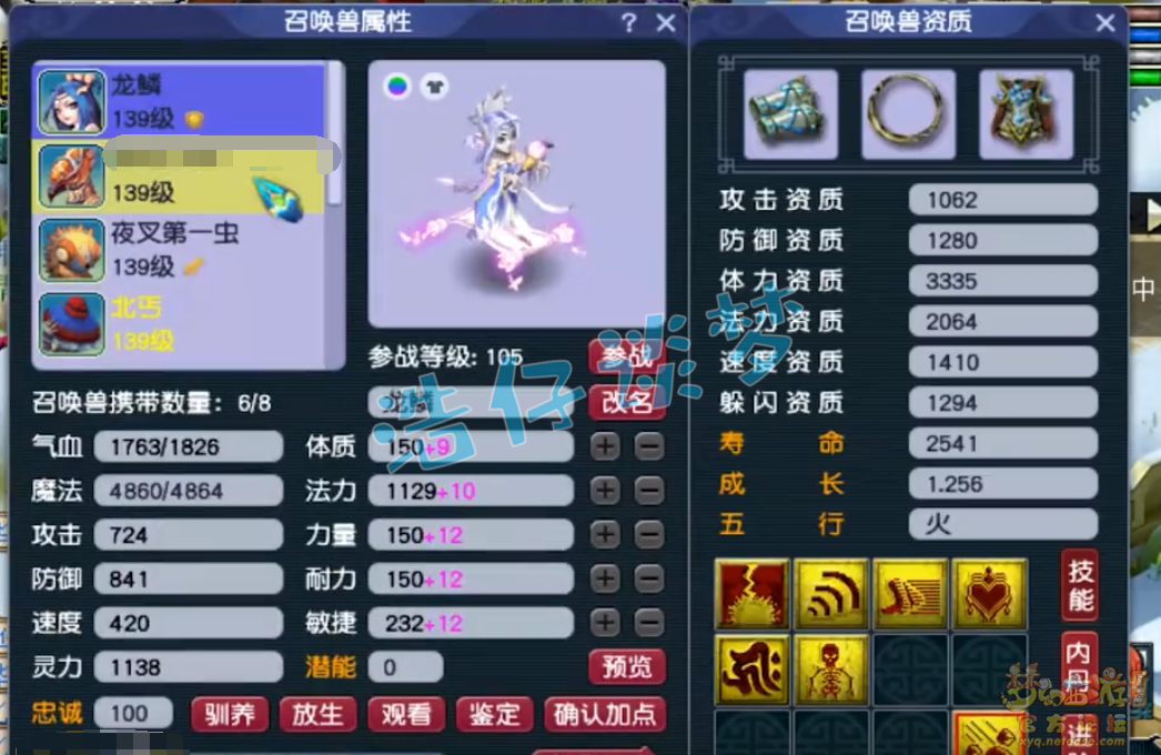 梦幻西游129女儿装备展示