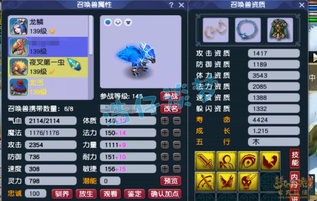 梦幻西游129女儿装备展示