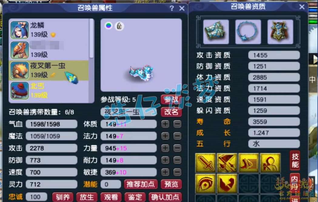 梦幻西游129女儿装备展示