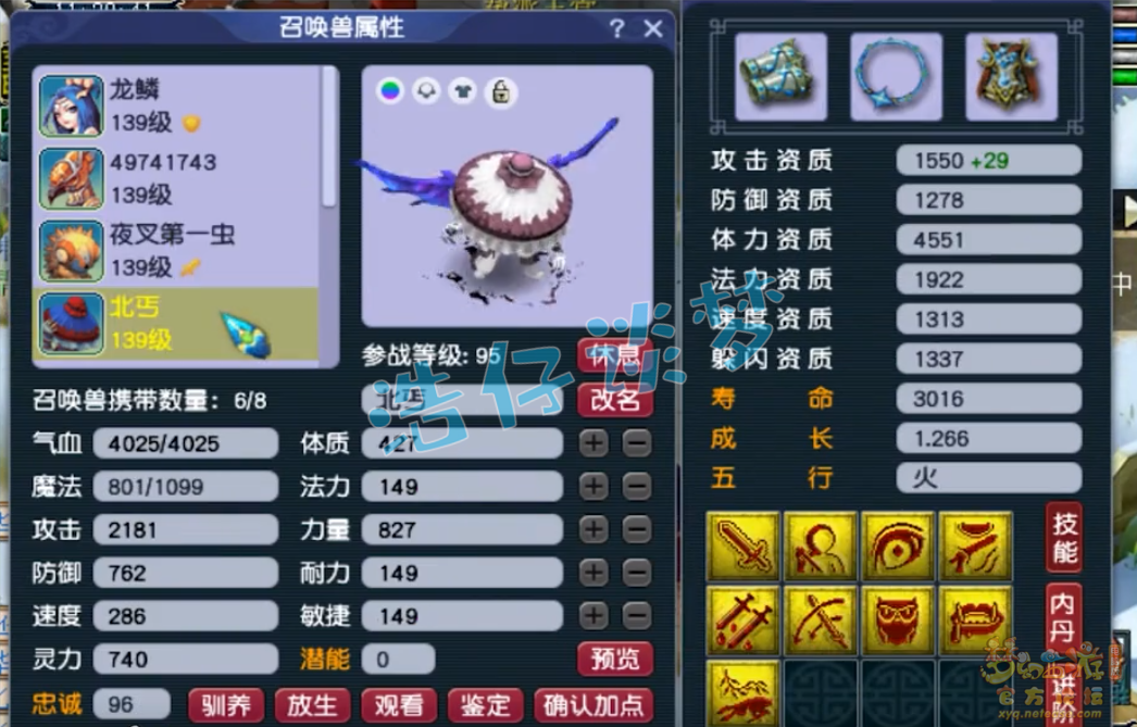 梦幻西游129女儿装备展示